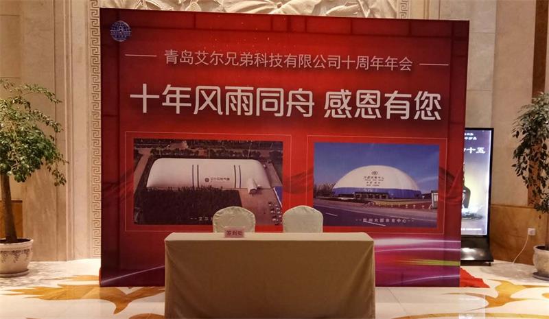 十年創(chuàng)業(yè)征程，十年不懈追求，不忘初心再出發(fā)！