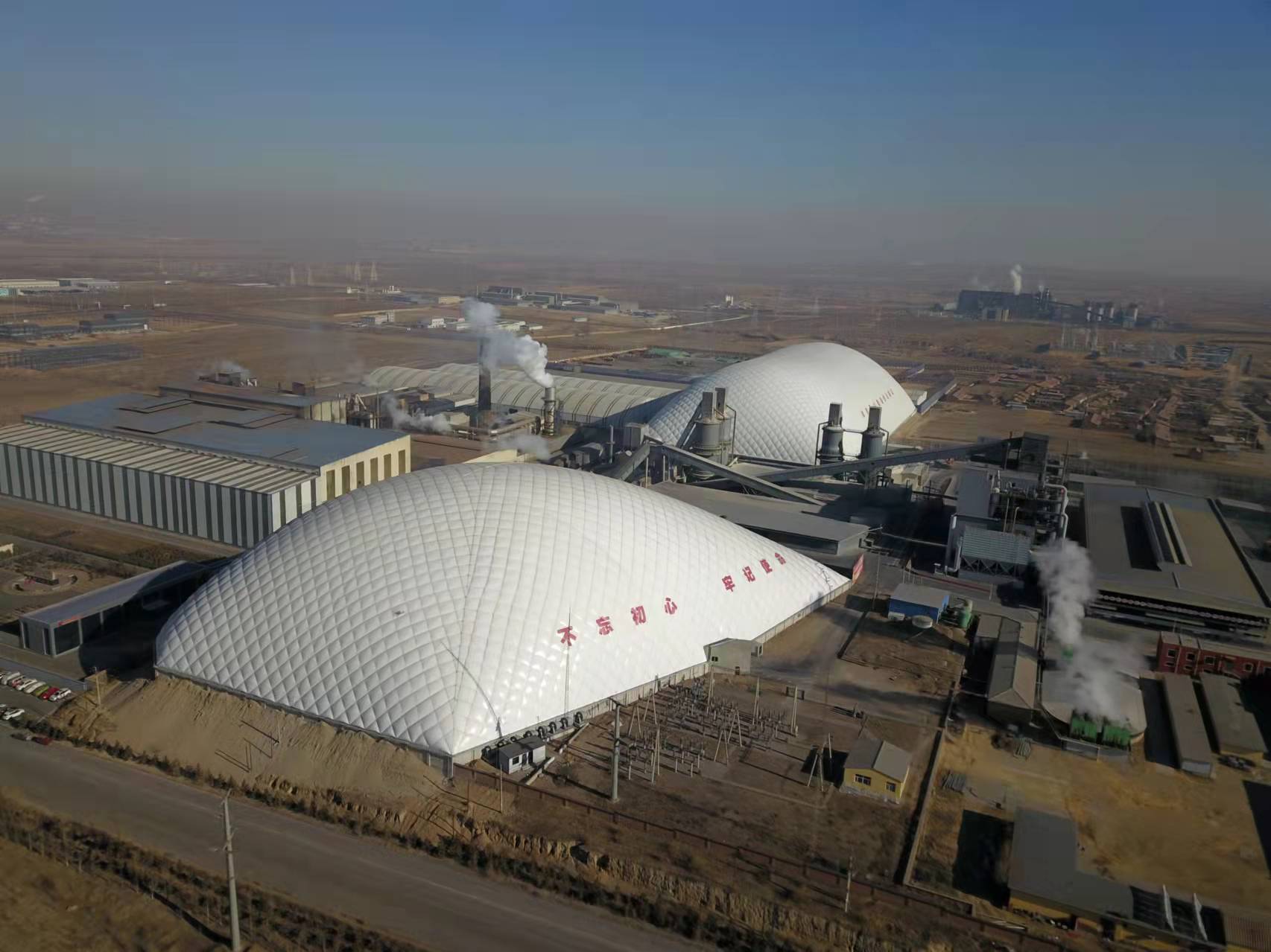 什么是氣膜建筑？為何能解煤場(chǎng)粉塵之困？