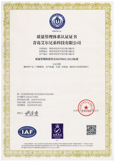 質(zhì)量體系認(rèn)證